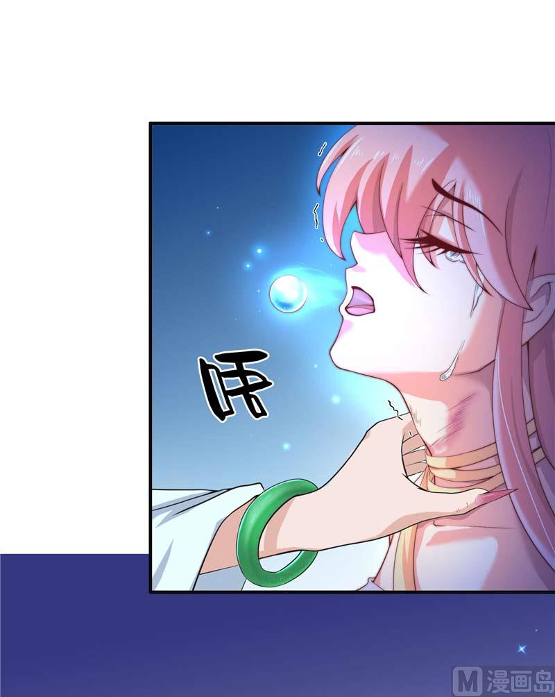《水王的新娘》第21话 执迷不悟 第31页