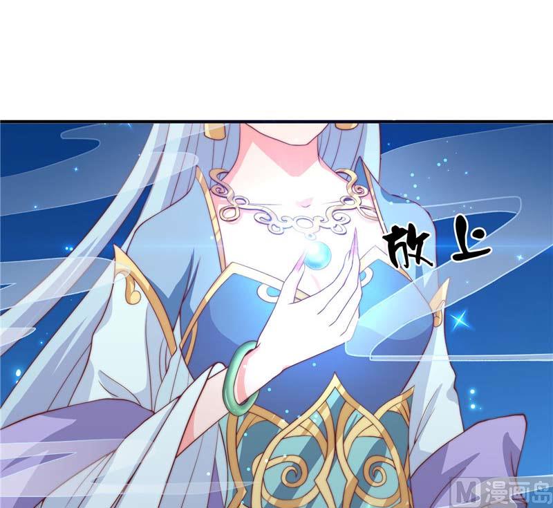 《水王的新娘》第21话 执迷不悟 第33页