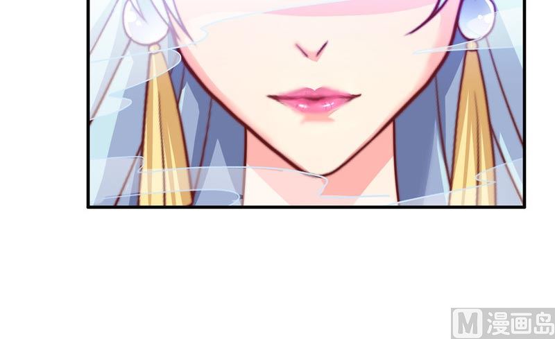 《水王的新娘》第21话 执迷不悟 第36页