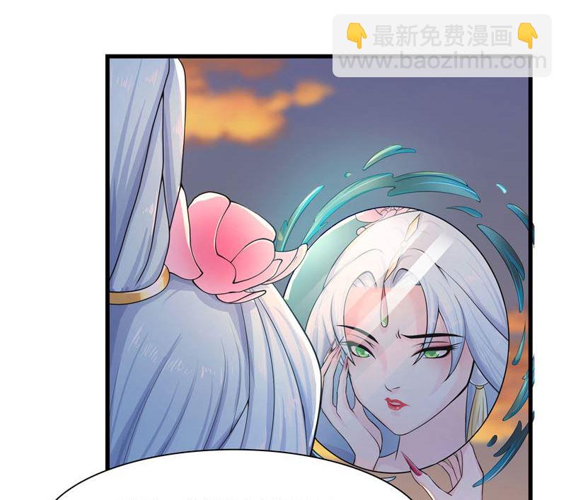 《水王的新娘》第21话 执迷不悟 第38页
