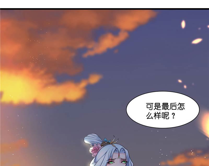 《水王的新娘》第21话 执迷不悟 第40页