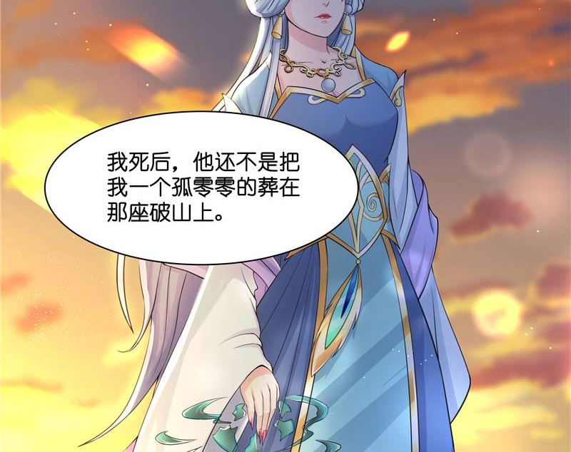 《水王的新娘》第21话 执迷不悟 第41页