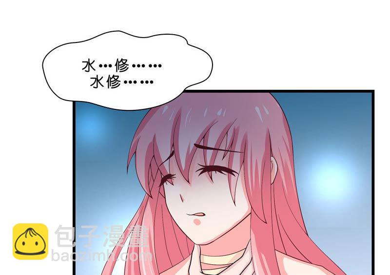 《水王的新娘》第21话 执迷不悟 第48页