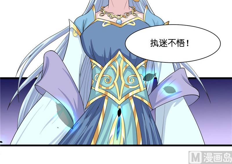 《水王的新娘》第21话 执迷不悟 第50页