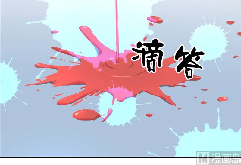 《水王的新娘》第21话 执迷不悟 第5页
