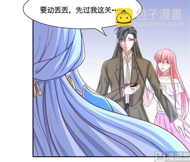 《水王的新娘》第21话 执迷不悟 第8页