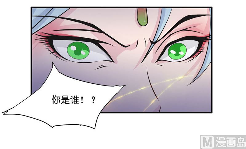 《水王的新娘》第22话 殊途 第11页