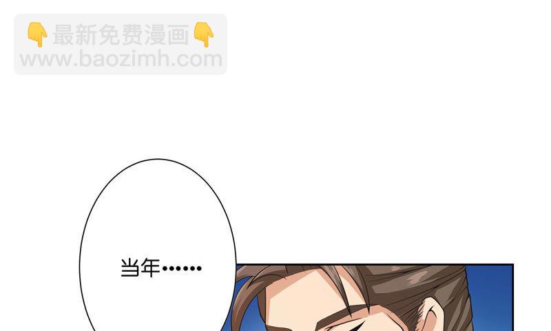 《水王的新娘》第22话 殊途 第16页