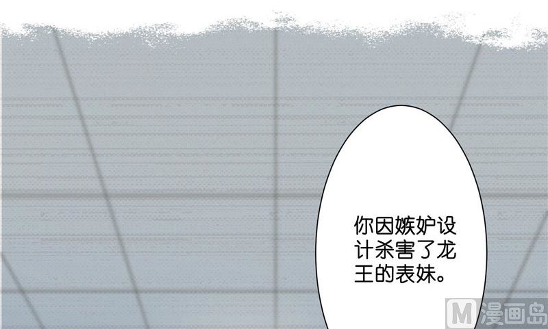 《水王的新娘》第22话 殊途 第18页