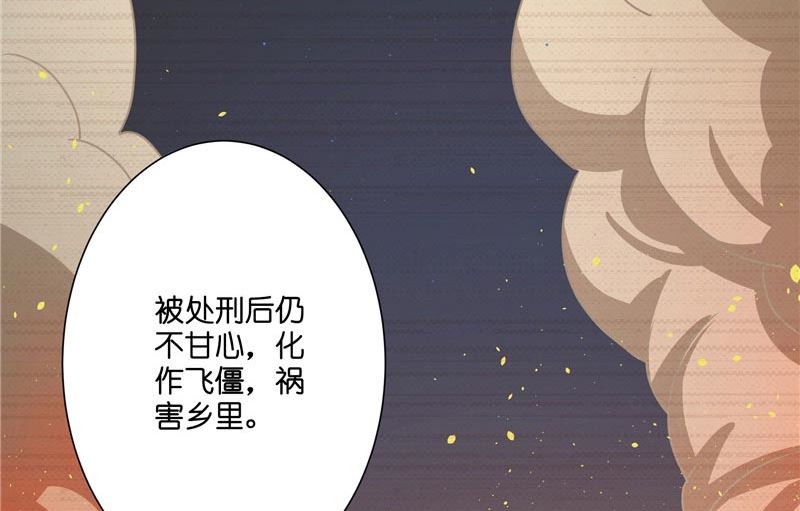 《水王的新娘》第22话 殊途 第21页