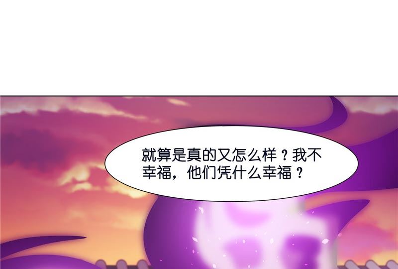 《水王的新娘》第22话 殊途 第31页