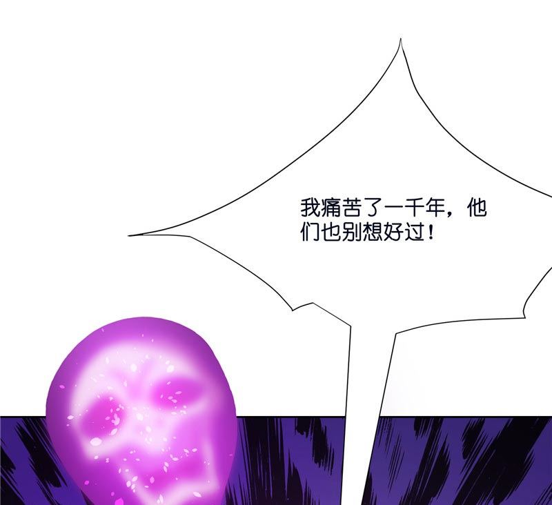 《水王的新娘》第22话 殊途 第34页