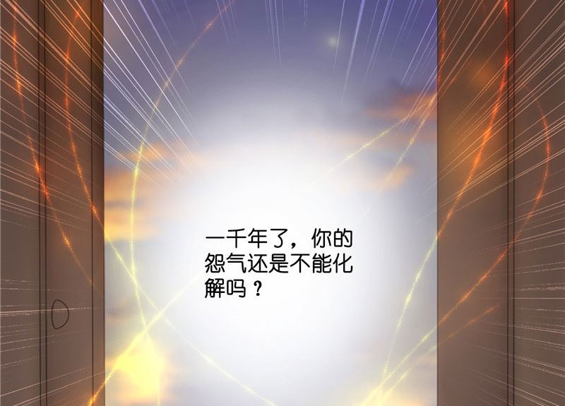 《水王的新娘》第22话 殊途 第4页