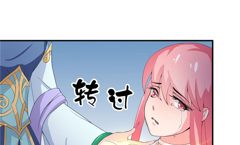 《水王的新娘》第22话 殊途 第6页