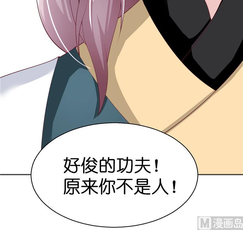《水王的新娘》第27话 一群小可爱 第16页