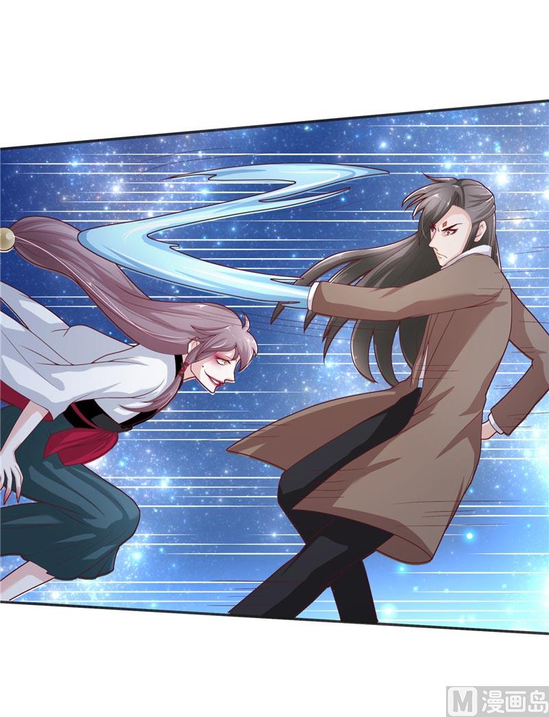 《水王的新娘》第27话 一群小可爱 第23页