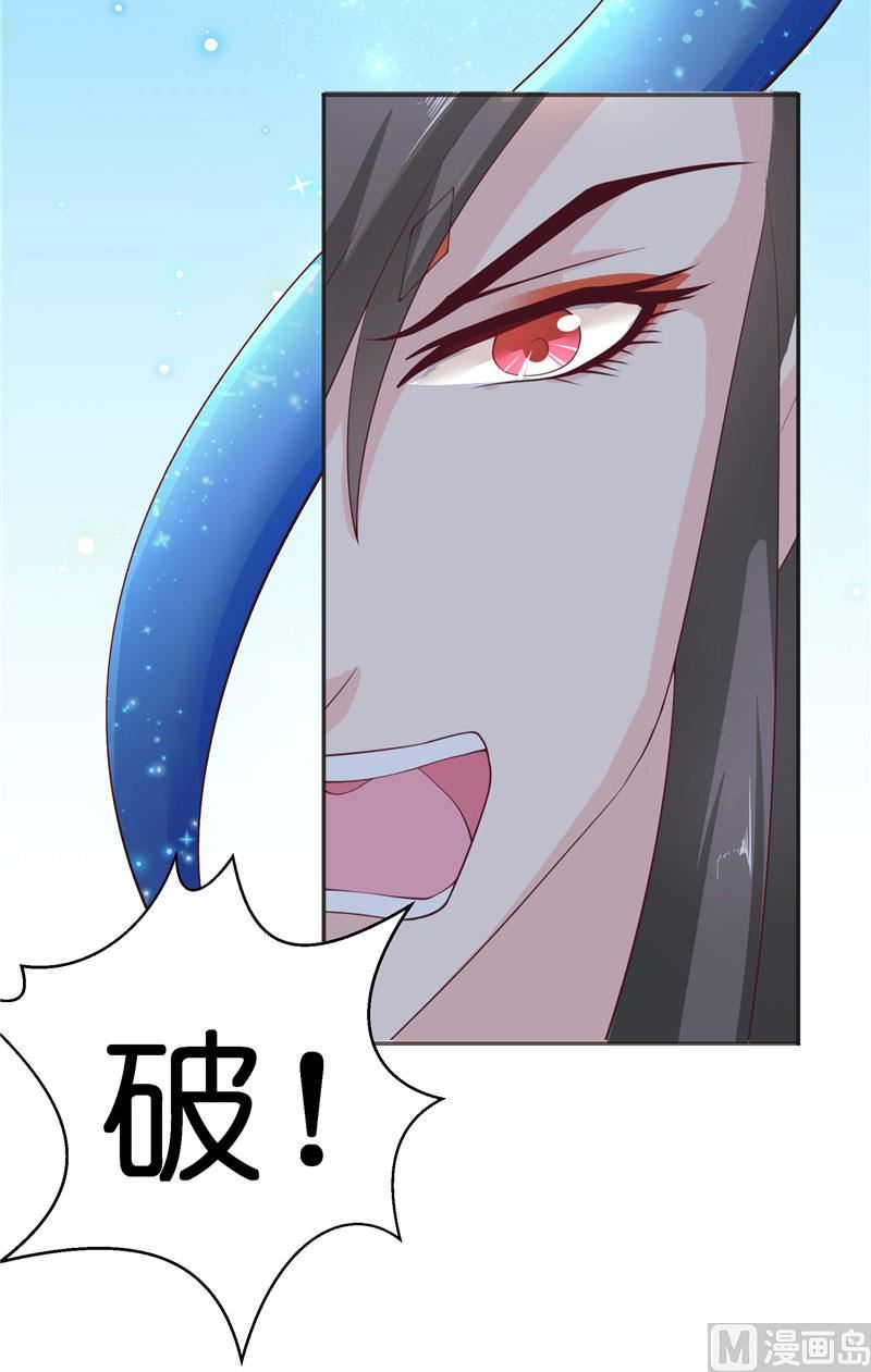《水王的新娘》第27话 一群小可爱 第30页