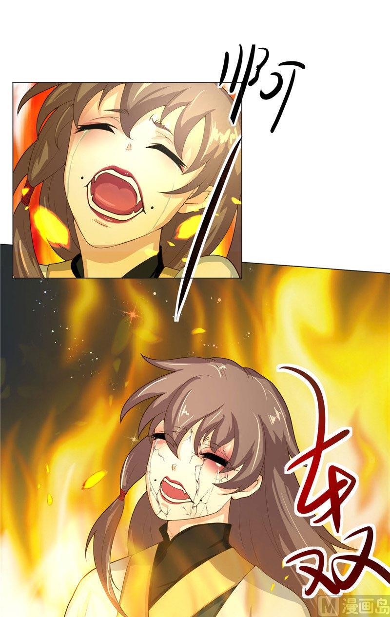 《水王的新娘》第27话 一群小可爱 第31页