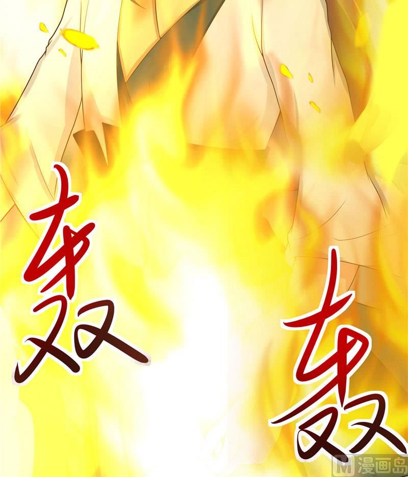 《水王的新娘》第27话 一群小可爱 第32页