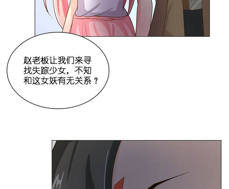 《水王的新娘》第27话 一群小可爱 第34页