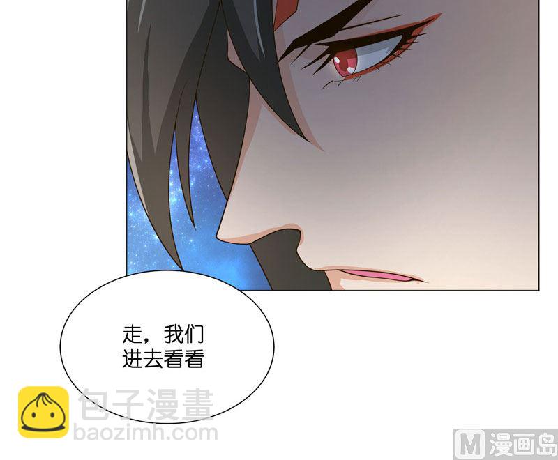 《水王的新娘》第27话 一群小可爱 第35页
