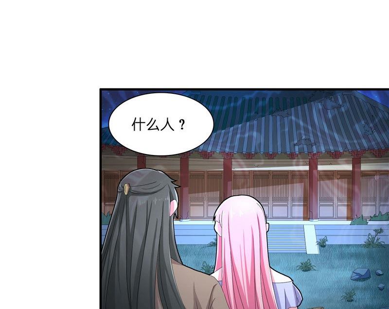 《水王的新娘》第27话 一群小可爱 第3页
