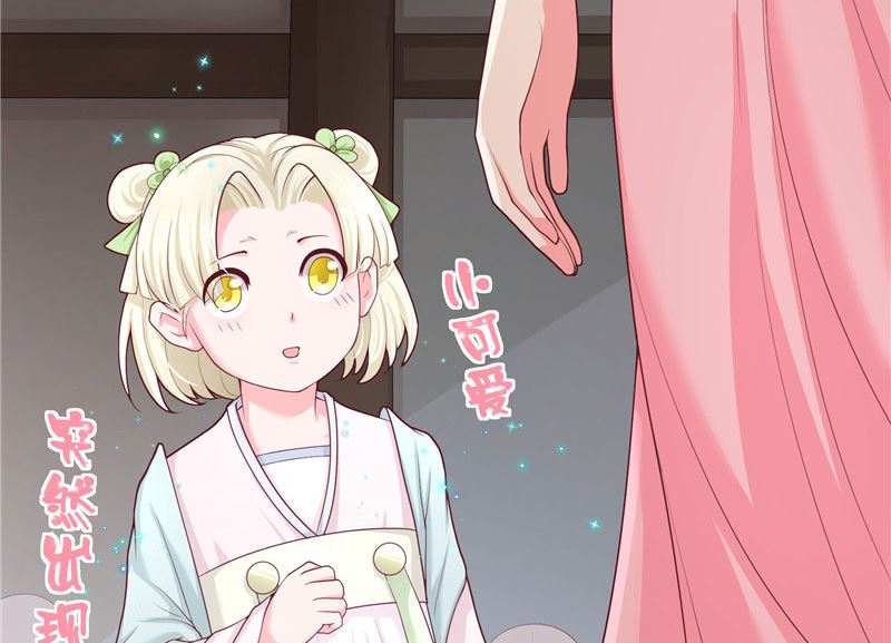 《水王的新娘》第27话 一群小可爱 第40页