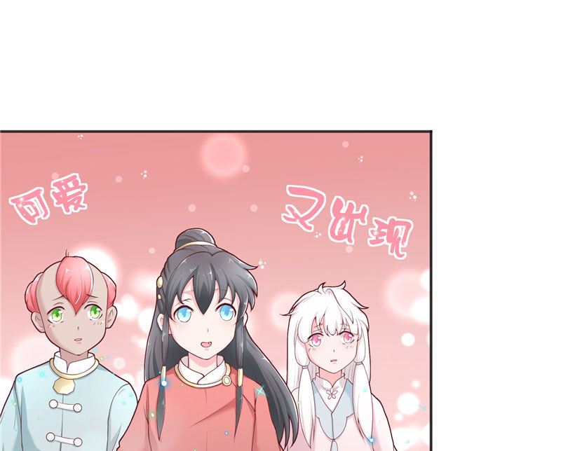 《水王的新娘》第27话 一群小可爱 第42页