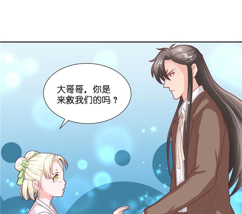 《水王的新娘》第27话 一群小可爱 第45页
