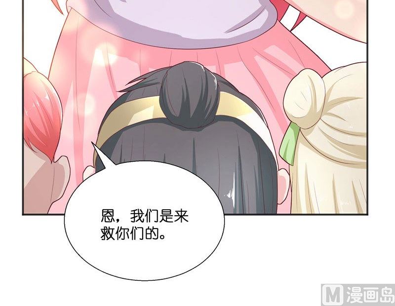 《水王的新娘》第27话 一群小可爱 第50页