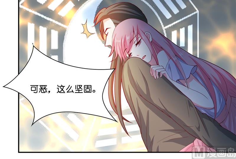 《水王的新娘》第25话 擅闯仙家重地 第11页