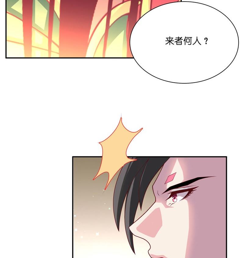 《水王的新娘》第25话 擅闯仙家重地 第13页