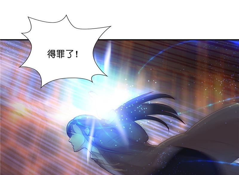 《水王的新娘》第25话 擅闯仙家重地 第25页