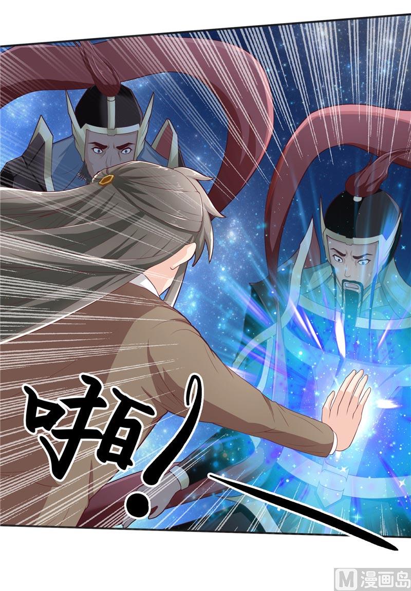 《水王的新娘》第25话 擅闯仙家重地 第43页