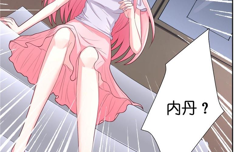 《水王的新娘》第25话 擅闯仙家重地 第48页