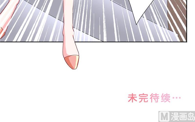 《水王的新娘》第25话 擅闯仙家重地 第49页