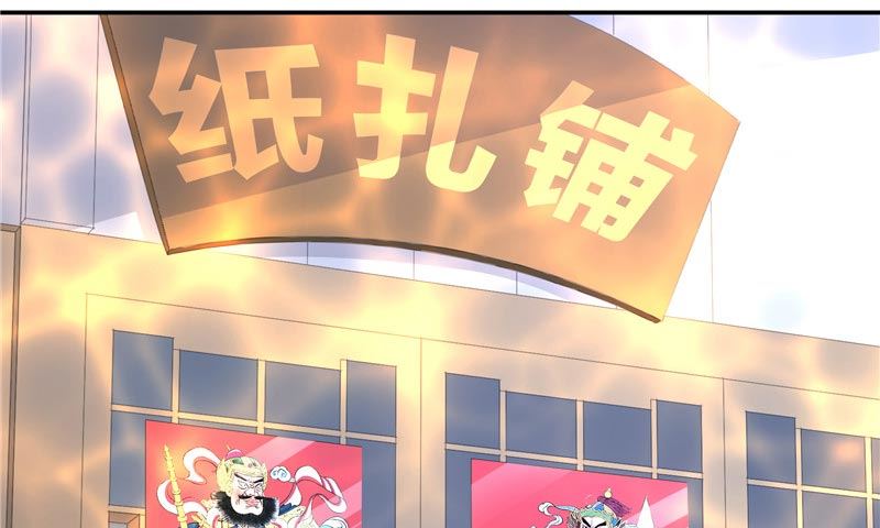 《水王的新娘》第25话 擅闯仙家重地 第6页