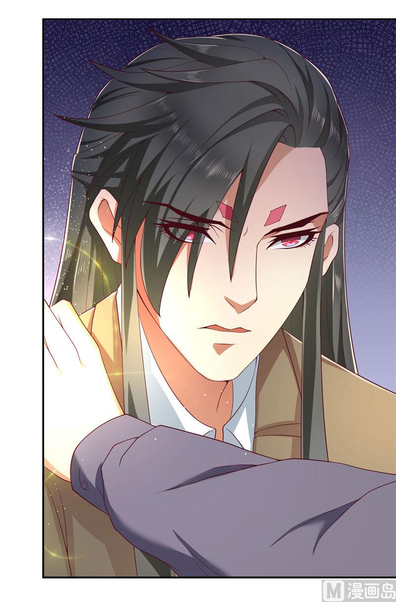 《水王的新娘》第26话 救救我的妻子 第11页