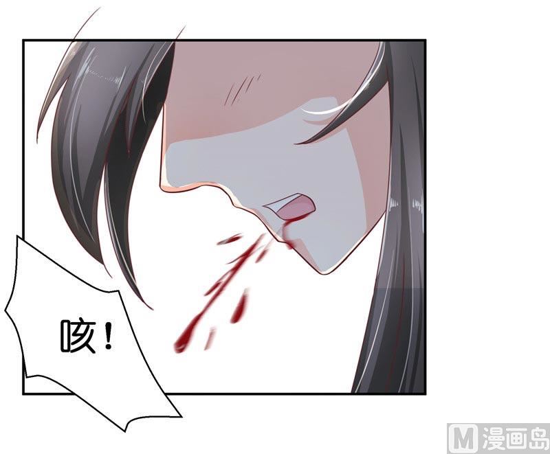 《水王的新娘》第26话 救救我的妻子 第16页