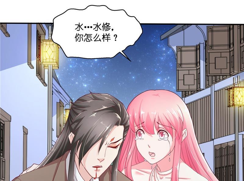 《水王的新娘》第26话 救救我的妻子 第17页