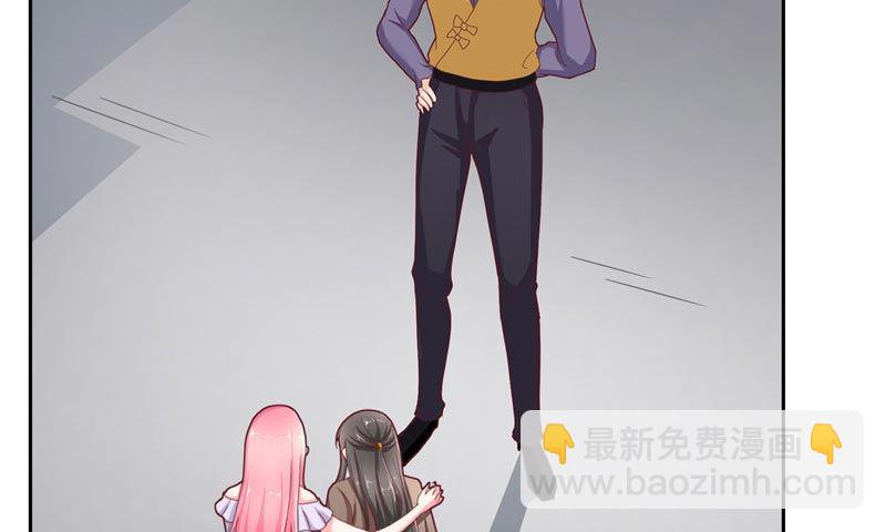 《水王的新娘》第26话 救救我的妻子 第21页