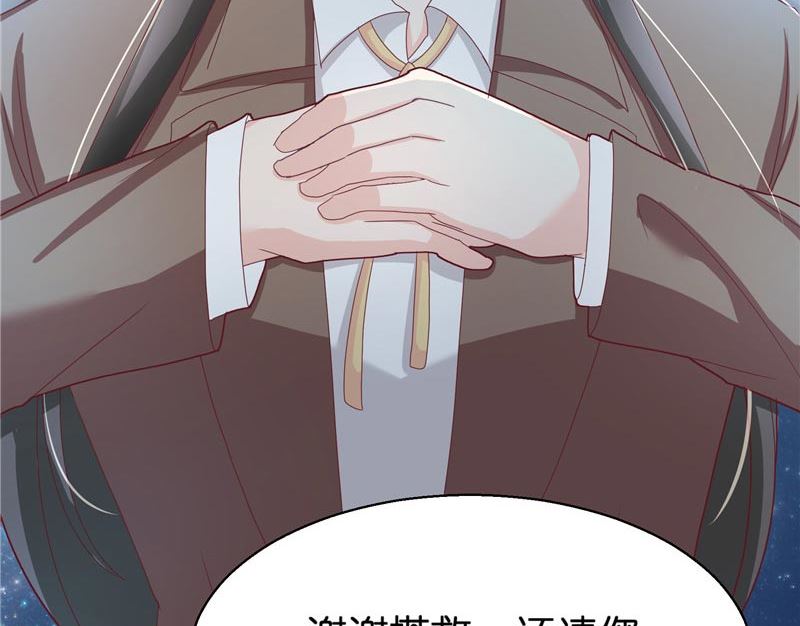 《水王的新娘》第26话 救救我的妻子 第25页