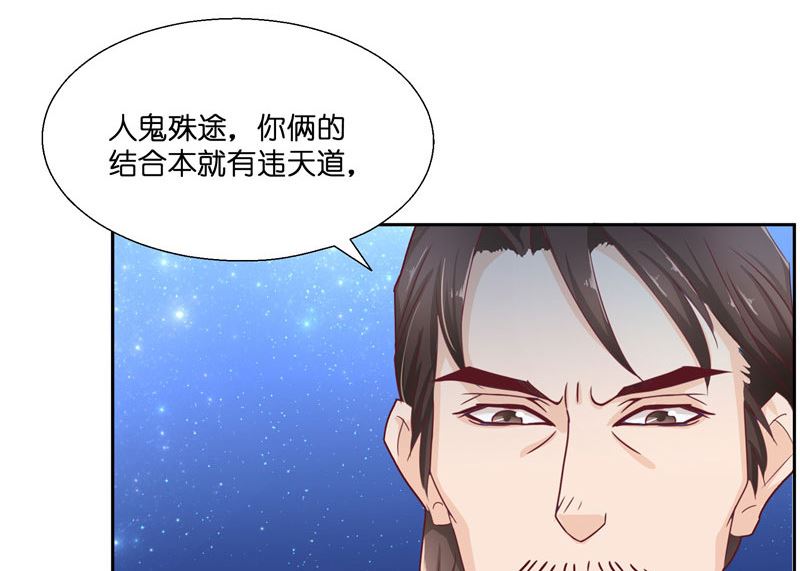 《水王的新娘》第26话 救救我的妻子 第29页