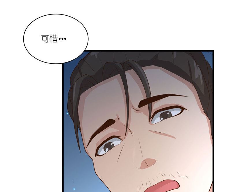 《水王的新娘》第26话 救救我的妻子 第32页