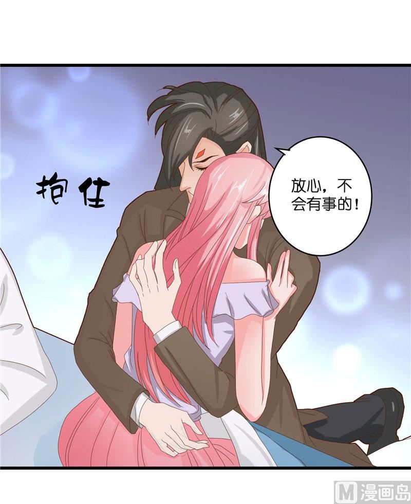 《水王的新娘》第26话 救救我的妻子 第35页