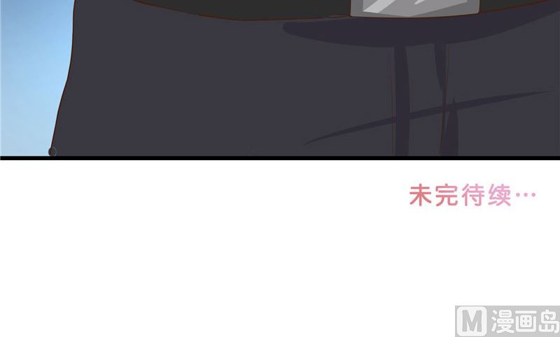 《水王的新娘》第26话 救救我的妻子 第45页