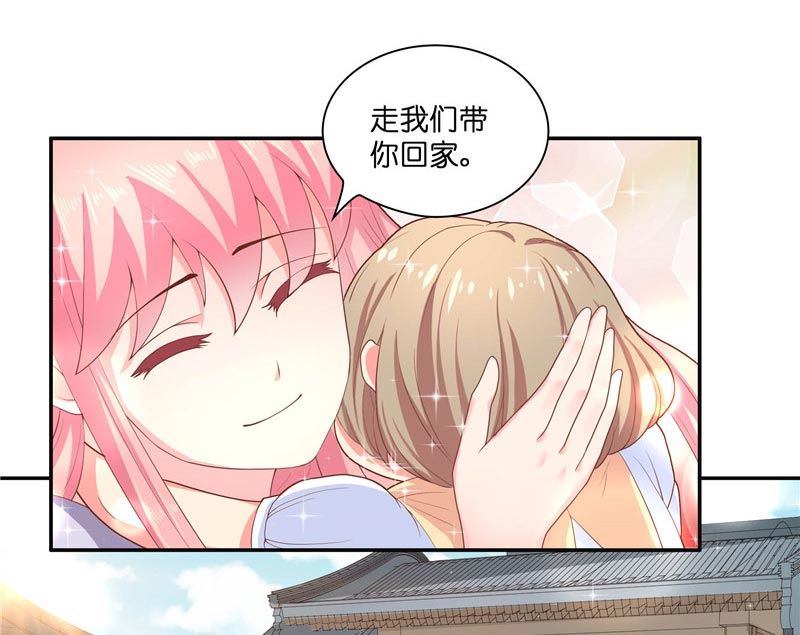 《水王的新娘》第28话 放生 第12页