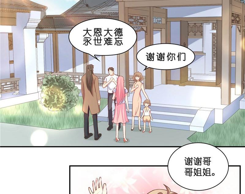 《水王的新娘》第28话 放生 第13页