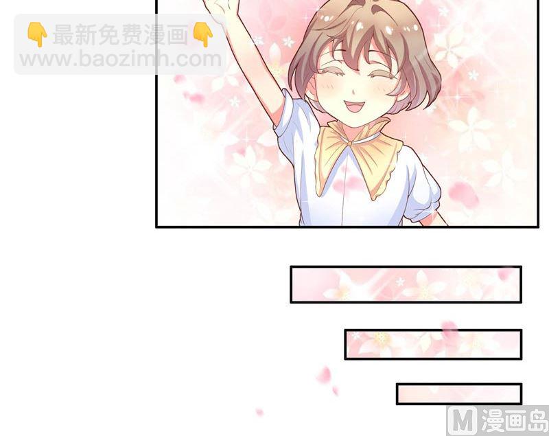 《水王的新娘》第28话 放生 第14页