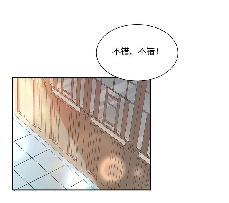 《水王的新娘》第28话 放生 第15页